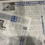 社会新報